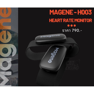 เซนเซอร์ฮาร์ทเรท Magene HR H003 รองรับ ANT+ / Bluetooth  สินค้ารับประกัน 6 เดือน