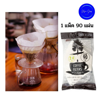 Drip Coffee Paper Filter ใหม่ ฟิวเตอร์กรองกาแฟฟอกสีขาวสำหรับ 2-4 แก้ว 90 แผ่น ฟิวเตอร์ดริฟกาแฟ 1 แพ็ค 90 แผ่น