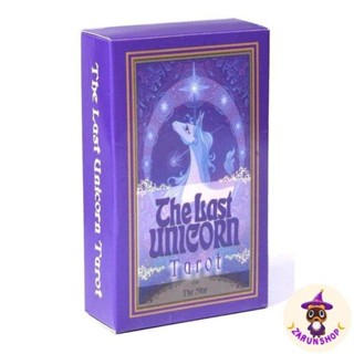 ไพ่ยิปซี ไพ่ทาโรต์ (พร้อมส่ง🇹🇭) The Unicorn tarot น้องยูนิคอร์นม่วง 🦄💜 [แถมไฟล์คู่มือไพ่ยิปซีภาษาไทย]