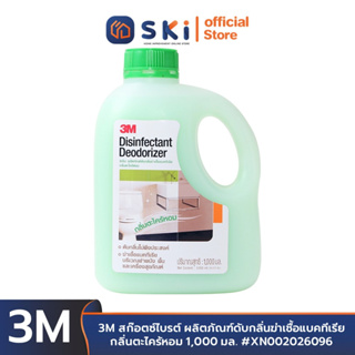 3M #XN002026096 สก๊อตซ์ไบรต์ ผลิตภัณฑ์ดับกลิ่นฆ่าเชื้อแบคทีเรียกลิ่นตะไคร้หอม 1,000 มล. | SKI OFFICIAL