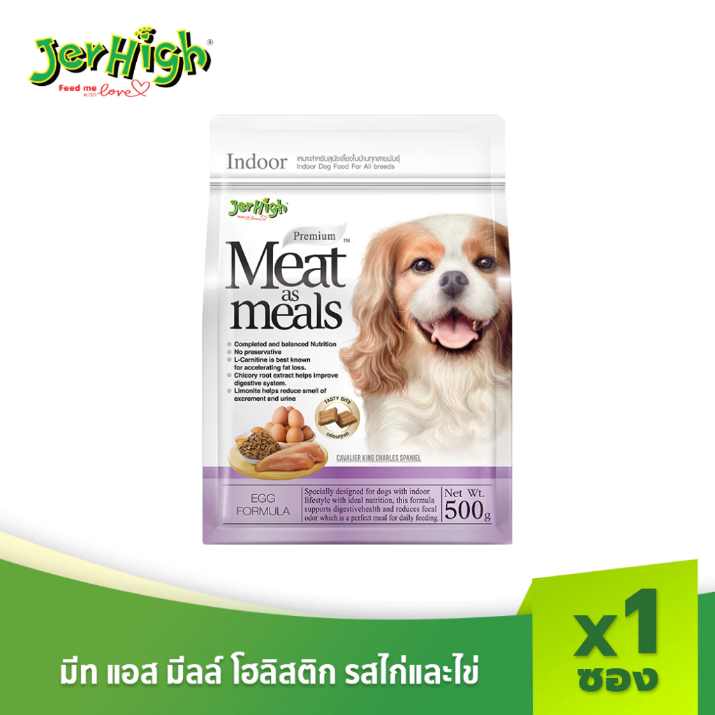 [แบรนด์ขายดีอันดับ 1]JerHigh เจอร์ไฮ มีท แอส มีลล์ พรีเมี่ยม รสไก่และไข่ 500 กรัม บรรจุกล่อง 1 ซอง
