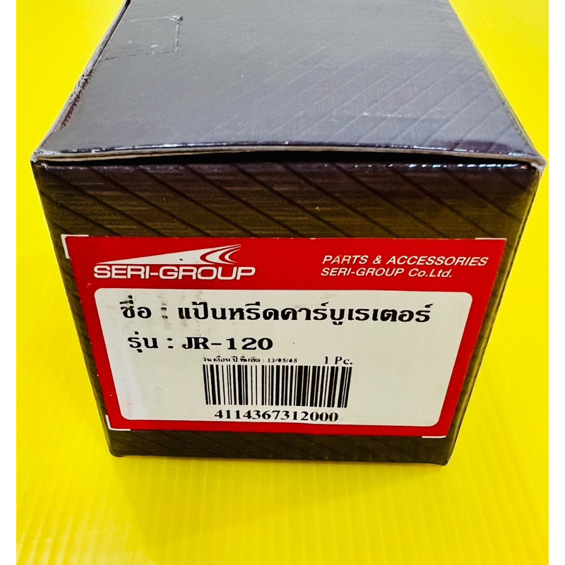 แป้นปากคาร์บู JR120 อย่างดี(SRK) แป้นหรีดคาร์บูเรเตอร์jr แป้นปากคาร์บูjr แป้นปากคาร์บูเรเตอร์jr120 แป้นปากคาร์บูเจอาร์ - รูปที่ 7