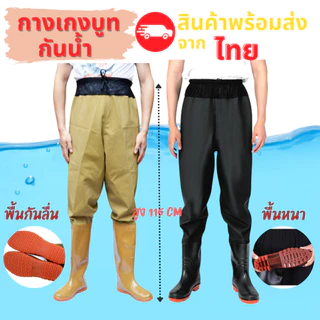 กางเกงบูทกันน้ำ ยางสังเคราะห์ / PVC อย่างดี ไซส์ 38-47 กางเกงทำสวน กางเกงกันน้ำ ทำไร่ โคลนไม่ดูด