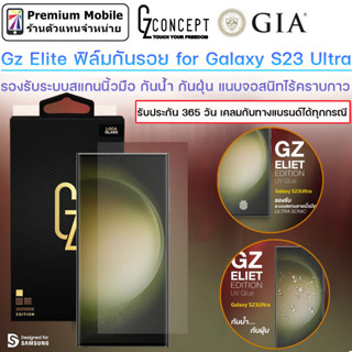 GZ Elite Edition (UV Glass) กระจกกันรอยติดแน่น ทัชง่ายเขียนลื่น ติดแนบแน่นสนิทกับตัวเครื่อง เพิ่มสัมผัสที่นุ่มนวลไหลลื่น