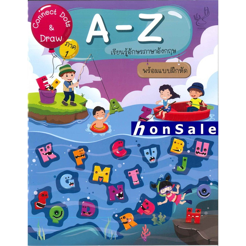 Connect Dots&Draw 1 A-Z H