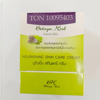 🔥แพคเกจใหม่ ครีมโบทาย่า ชุดทดลอง/เดี่ยว/ใหญ่35 กรัม แท้ 100%