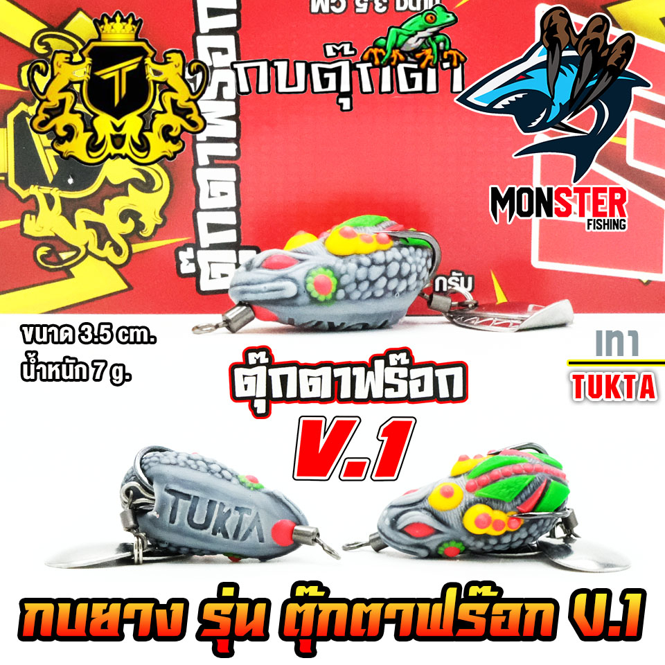 เหยื่อตกปลา เหยื่อปลอม กบยางตุ๊กตาฟร๊อก รุ่น V.1 by TP FISHING - รูปที่ 7