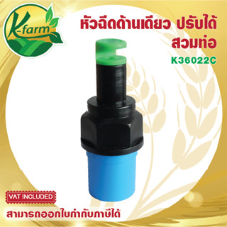 ( 50 ตัว ) สปริงเกอร์ หัวฉีดด้านเดียว ปรับได้ พร้อม ข้อต่อ PVC เกลียวนอก สวมท่อ 4 หุน และ 6 หุน ระบบน้ำ รดน้ำต้นไม้