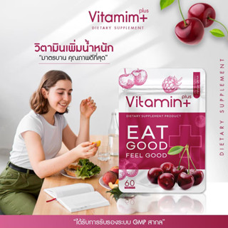 วิตามินเพิ่มน้ำหนัก VITAMIN เพิ่มน้ำหนัก เจริญอาหารเพิ่มกล้ามเนื้อ น้ำหนักเพิ่มใน 1 วันเดือน