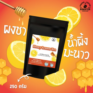 ผงชาน้ำผึ้งมะนาว พร้อมชง [instant honey lemon tea powder ] ขนาด 250 กรัม