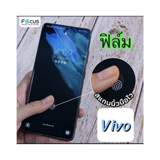 ฟิลม์วีโว ติดของ Vivo ฟิล์มกระจก เต็มจอ ฟิลม์Y30-5G   Y31-2021   Y33s  Y33T  Y35 ฟิล์มกันรอยFocus เป็นฟิล์มแบบใส ฟิล์มวิ