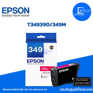 ตลับหมึกอิงค์เจ็ท Epson T349390 / 349 M ใช้กับเครื่องปริ้นเตอร์รุ่น WorkForce WF-3721