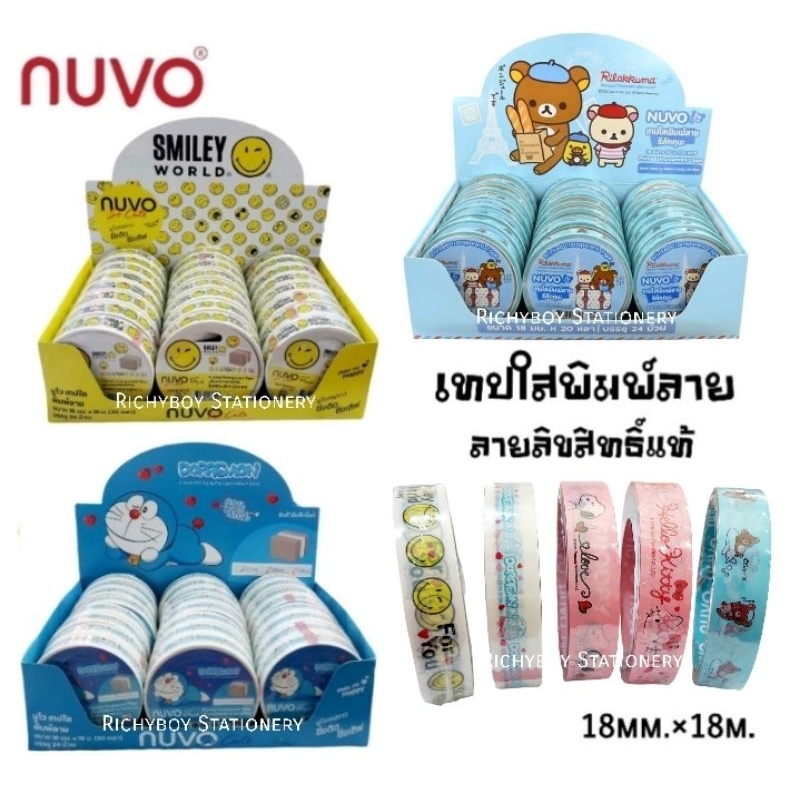 Nuvo เทปใสพิมพ์ลาย Doraemon, Smiley World, Hello Kitty, Snoopy, Rilakkuma ลิขสิทธิ์แท้ 18mm. x 18m. (20 หลา) แกน 3"