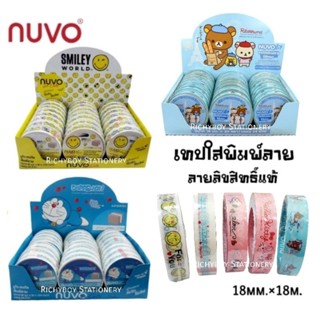 Nuvo เทปใสพิมพ์ลาย Doraemon, Smiley World, Hello Kitty, Snoopy, Rilakkuma ลิขสิทธิ์แท้ 18mm. x 18m. (20 หลา) แกน 3"