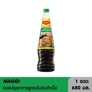 ‼️ขายยกลัง12ขวด‼️Maggi ซอสปรุงฝาเขียวตราแม็กกี้ 680 มล.