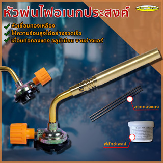 FURG 0050400330 หัวเชื่อมทองเหลือง ท่อคู่ TWIN BRAZING GAS TORCH NO.KT-210