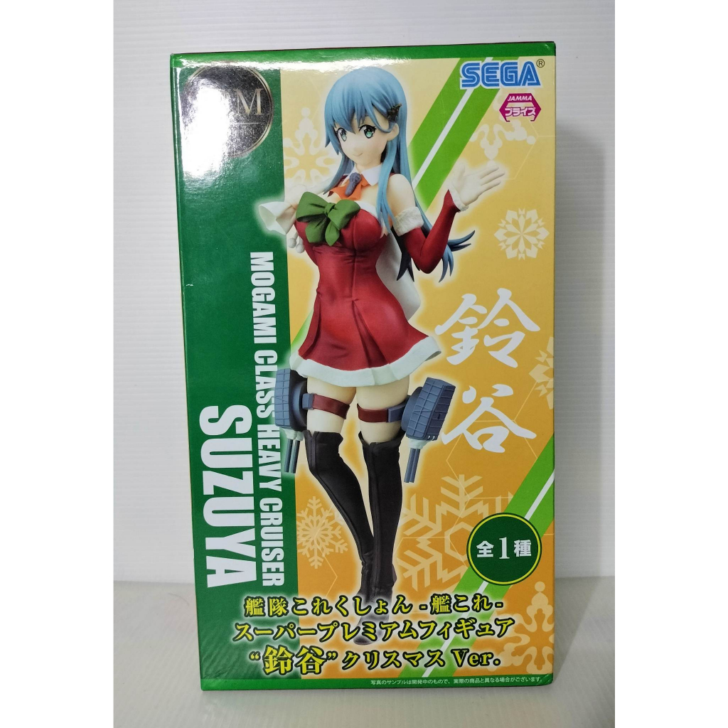 Figure MOGAMI CLASS HEAVY CRUISER SUZUYA