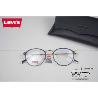 กรอบแว่น LEVIS LV 5001 0JI BLUE MTPLD Size 50 ลิขสิทธิ์แท้💯%