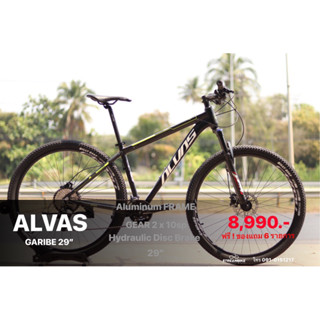 เสือภูเขา Alvas 29” 2 x 10สปีด