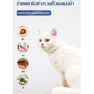yugogo🐾สเปรย์แมว สเปรย์เห็บหมัด สเปรย์ เห็บหมัด ใน บ้าน เห็บ เหา ภายนอกต่างๆ