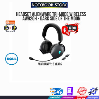 [ผ่อน0%10ด.]HEADSET ALIENWARE TRI-MODE WIRELESS AW920H - DARK SIDE OF THE MOON/ประกัน2Y