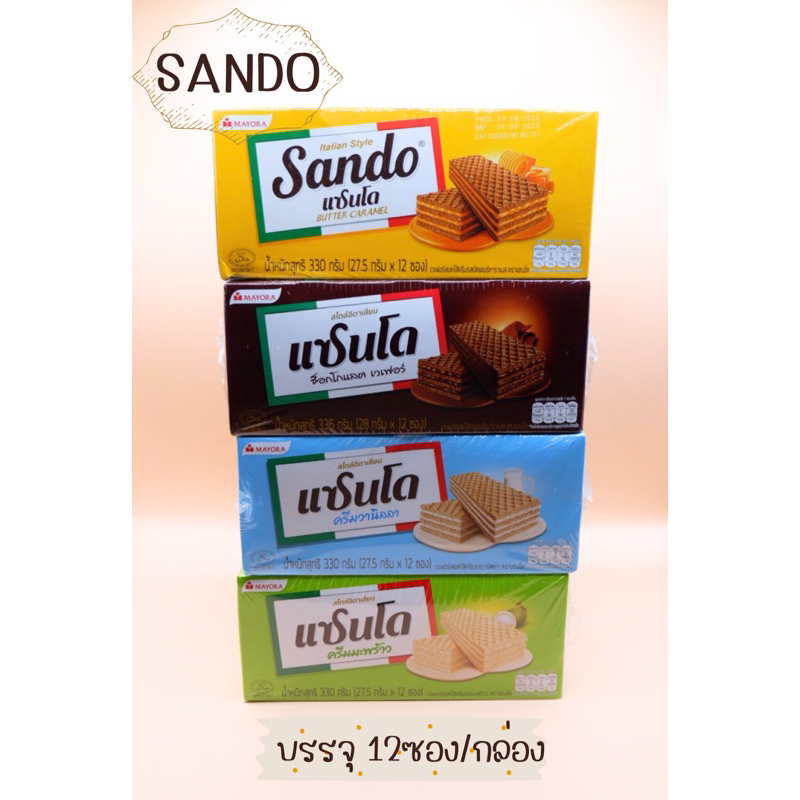 เวเฟอร์แซนโด อิตาเลี่ยนสไตล์