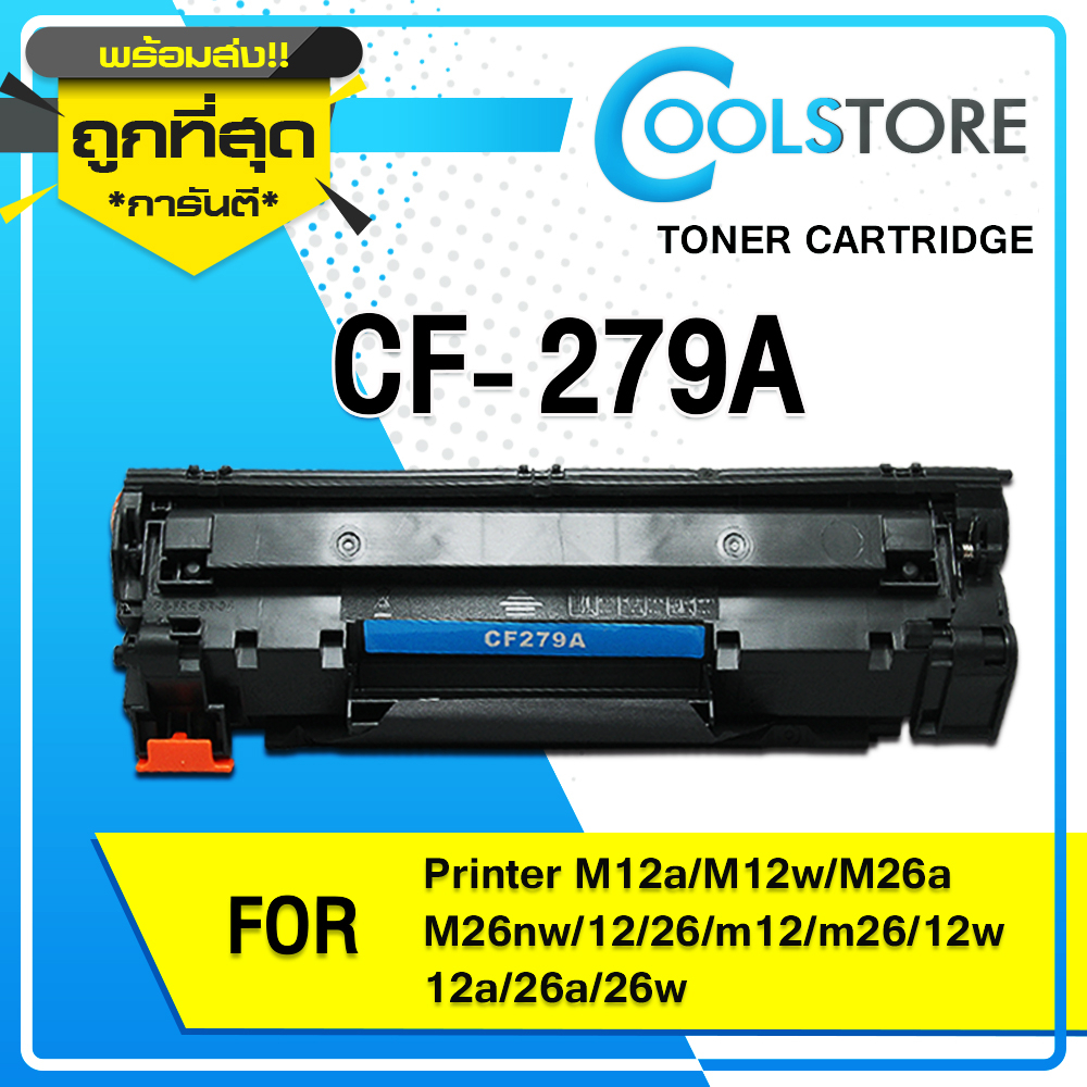 COOLS หมึกเทียบเท่า CF279A/CF279/HP79A For HP PRO MFP M12a/M12w/M26a/M26nw