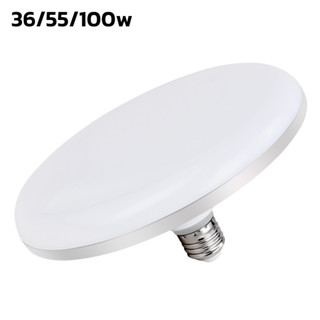 โคมไฟเพดาน โคมซาลาเปา โคมไฟกลม หลอดไฟ LED ทรงกลมUFO LED หลอดไฟขั้วE27 UFO Light 36w 55w 100w แสงสีขาว encoremall