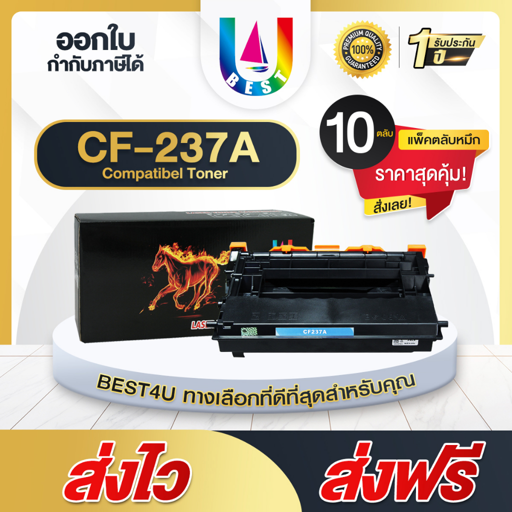 BEST4U หมึกเทียบเท่า CF237A/CF237/237A/HP 37A (แพ็ค10) Toner For HP Enterprise M609dn/M609x/M609dh