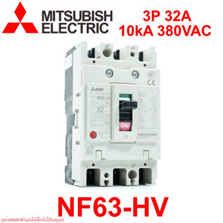 NF63-HV MITSUBISHI NF63-HV MCCB NF63-HV เบรคเกอร์ NF63-HV 3P 32A MCCB NF63-HV 10kA เบรคเกอร์ NF63-HV