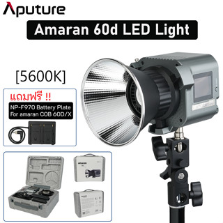 Aputure Amaran 60D ไฟต่อเนื่อง แบบ LED แสงขาว (5600K)