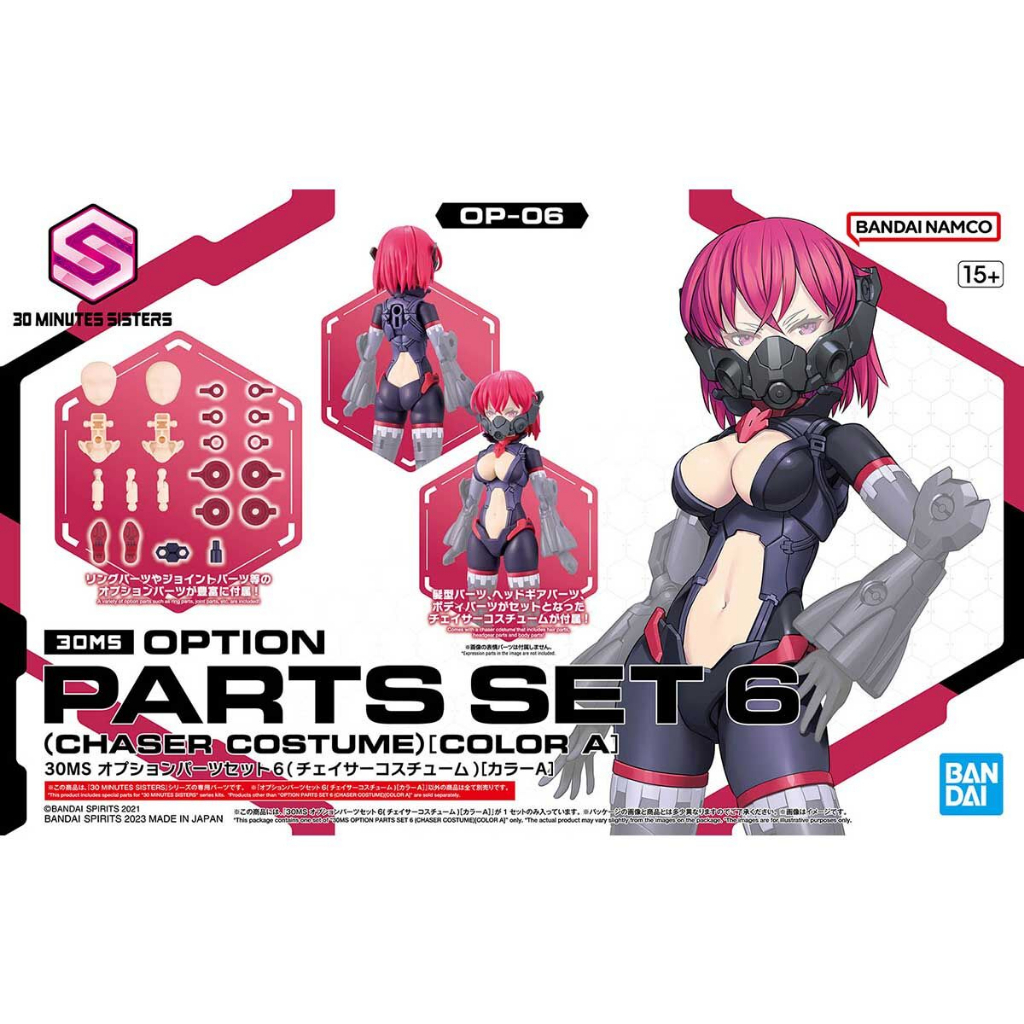 (พร้อมส่ง) 30MS Option Parts Set 6 (Chaser Costume) (Color A) *พาร์ทเสริมเท่านั้นไม่มีตัวโมเดล* (แก่โมเดล)
