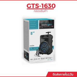 ลำโพง รุ่น GTS-1630 เสียงดีเบสแน่น แถมฟรี ไมค์สาย