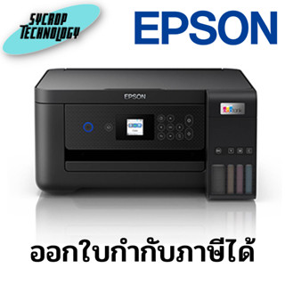 เครื่องปริ้น Epson Inkjet Printer Tank L4260 PSCW Wi-Fi Direct (New) ประกันศูนย์ เช็คสินค้าก่อนสั่งซื้อ