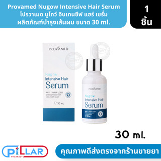 Provamed Nugow Intensive Hair Serum โปรวาเมด นูโกว์ อินเทนซีฟ แฮร์ เซรั่ม ผลิตภัณฑ์บำรุงเส้นผม ขนาด 30 ml. ( เซรั่มบำรุง