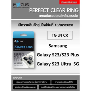 Samsung Galaxy S23/S23 Plus/S23 Ultra Focus Perfect Clear Ring แหวนกันรอยเลนส์กล้อง แบบใส กันฝุ่น กันขีดกันลอย กันแตก