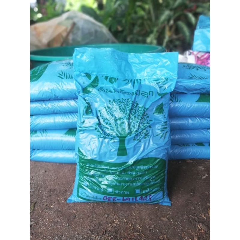 ดินพร้อมปลูกใช้ได้กับต้นไม้ทุกชนิด ขนาด 4.6 กิโลกรัม ราคา 19 บาท