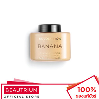 MAKEUP REVOLUTION Luxury Banana Baking Powder แป้งสำหรับใบหน้า 32g