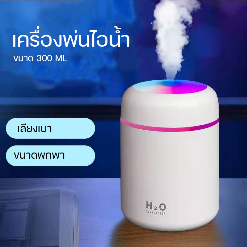 เครื่องพ่นไอน้ำ เครื่องฟอกอากาศขนาดเล็กเพิ่มความชื้น Aroma Diffuser LED Humidifier Home Office Car 01