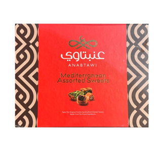 ANABTAWI Mediterranean Assorted Sweets500g อะน๊าบทาวี เมดิเตอร์เรเนียน อะซอร์ททิด สวิทซ์ 500กรัม