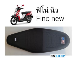 เบาะแต่งฟีโน่นิว เบาะปาดฟิโน่นิว เบาะFino new