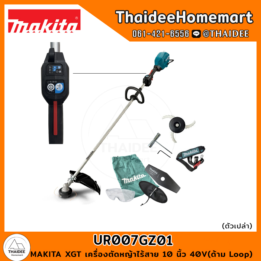MAKITA XGT เครื่องตัดหญ้าไร้สาย 10 นิ้ว 40V UR007GZ01 (ด้าม Loop) รับประกันศูนย์ 3 ปี