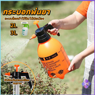 MahaThai กระป๋องฉีด ขวดสเปรย์รดน้ำ 2L ถังพ่นปุ๋ย กระบอกฉีดน้ำแรงดัน  Watering spray bottle