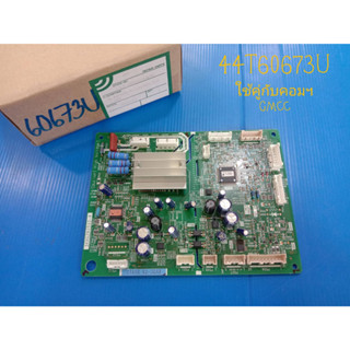 แผงควบคุม ตู้เย็น TOSHIBA ( CONTROL BOARD)