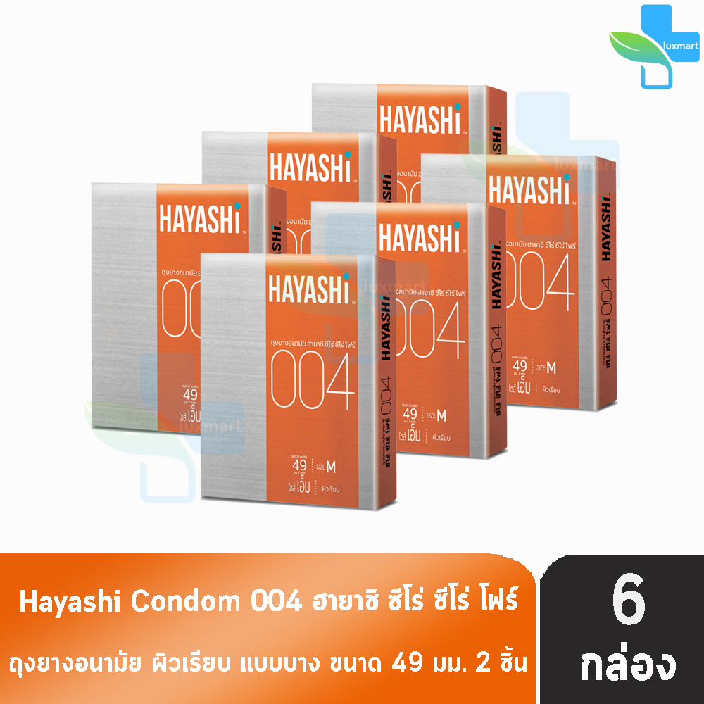 Hayashi 004 ถุงยางอนามัย ฮายาชิ 004 ขนาด 49 มม. บรรจุ 2 ชิ้น [6 กล่อง] JJ 5134 บาง 0.04 มม. บางกระชับ ถุงยาง Condom