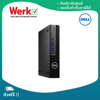 PC Dell Optiplex Micro 3000-SNS30MC054 รับประกัน 3ปี