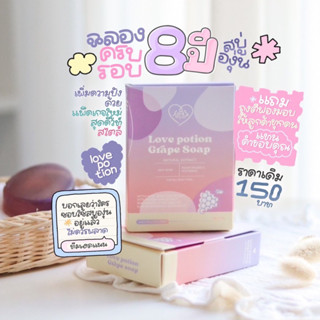 สบู่เกรปโซป(มีถุงตีฟอง) สบู่องุ่น grape soap ลดสิวรอยสิว หน้าใส หน้าไม่แห้งตึง