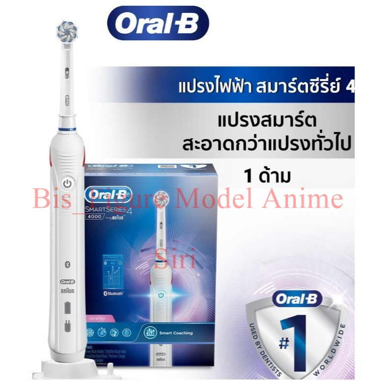 Oral-B ออรัลบี แปรงสีฟันไฟฟ้า สมาร์ตซีรี่ย์ 4 4000 Electric Power Toothbrush Smart4 4000 + หัวแปรง 2 ชิ้น