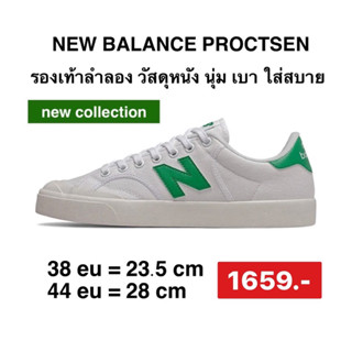 รองเท้าผ้าใบ NEW BALANCE Pro Court Mens Casual Shoes ของแท้100%