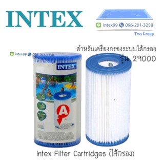 ไส้กรองสำหรับเครื่องกรองระบบไส้กรอง lntex 29000